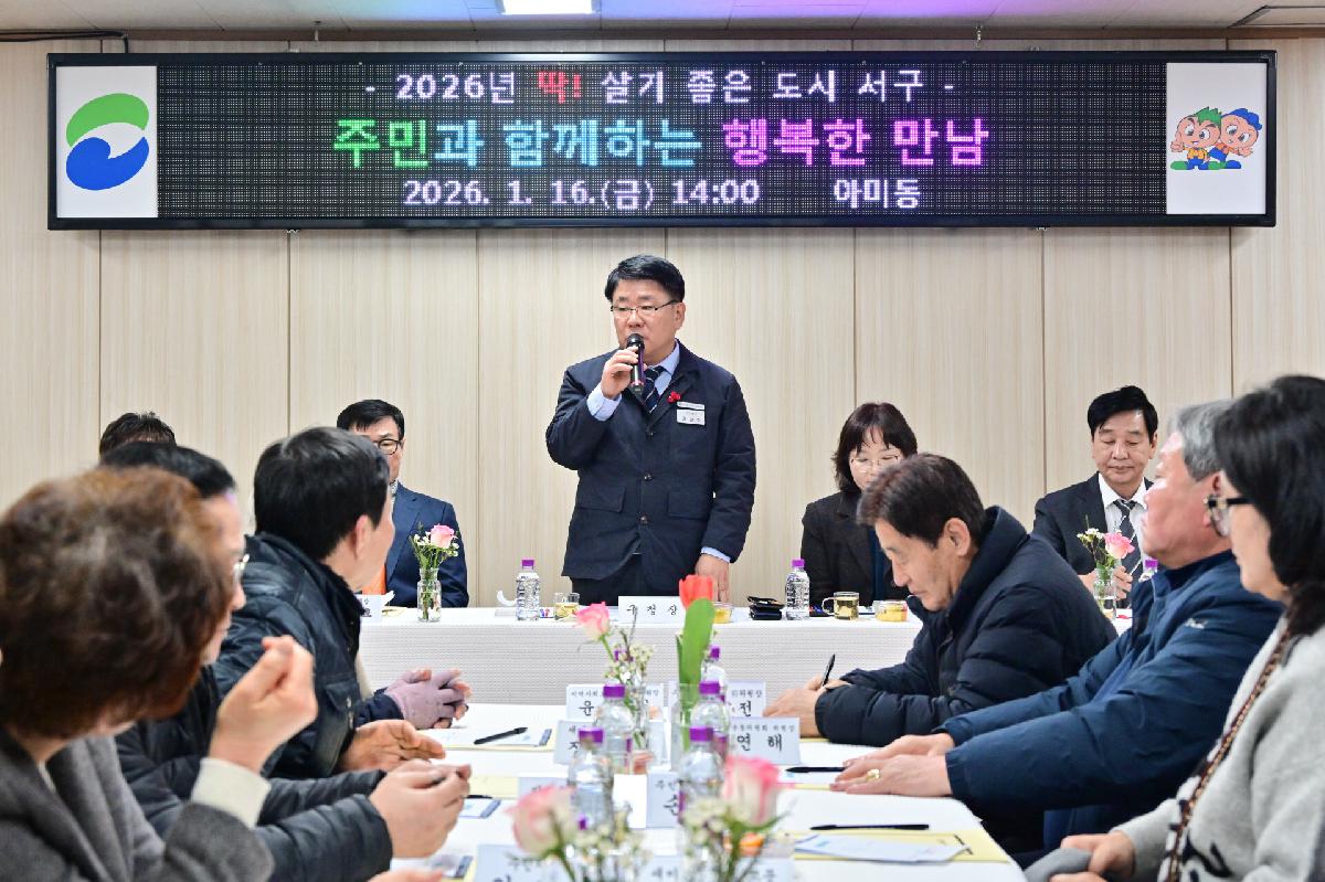 아미동 주민과 함께하는 행복한 만남