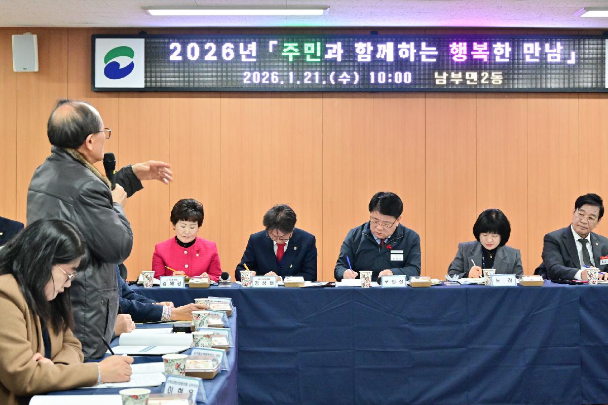 남부민2동 주민과 함께하는 행복한 만남