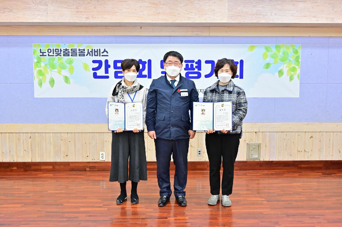 서구종합사회복지관 노인맞춤돌봄서비스 간담회 및 평가회