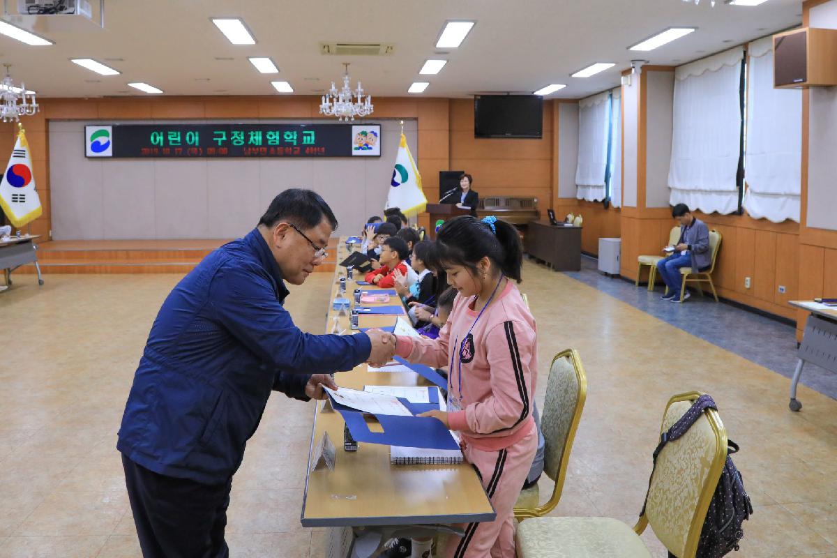 2019 제2회 어린이 구정체험학교 1일차