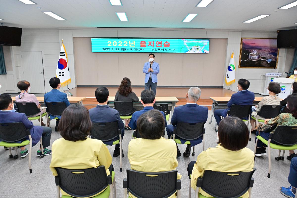 2022년 을지연습 유관단체 참관 및 격려 방문