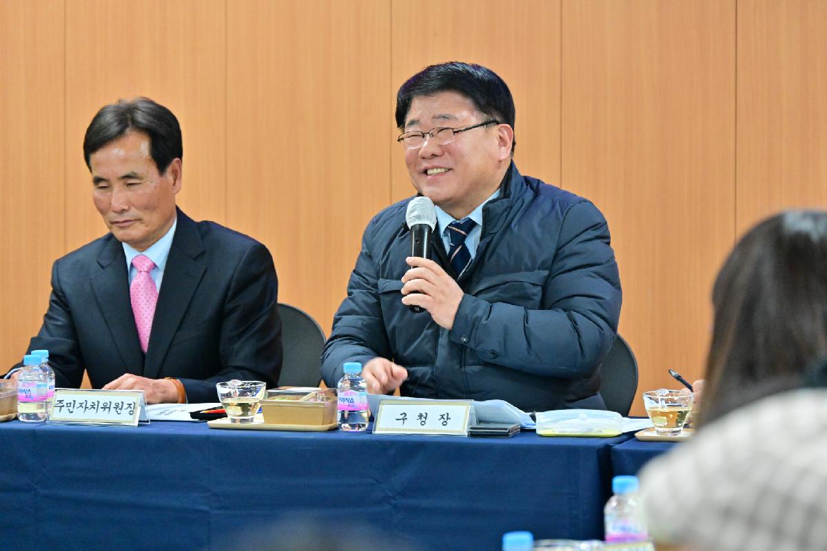 남부민2동 구청장과 주민이 함께하는 행복한 만남