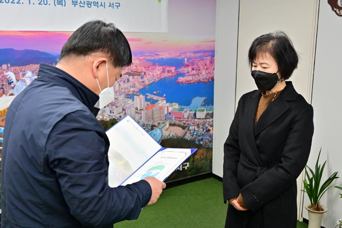 대신·천마 국공립어린이집 위탁계약증서 전달식