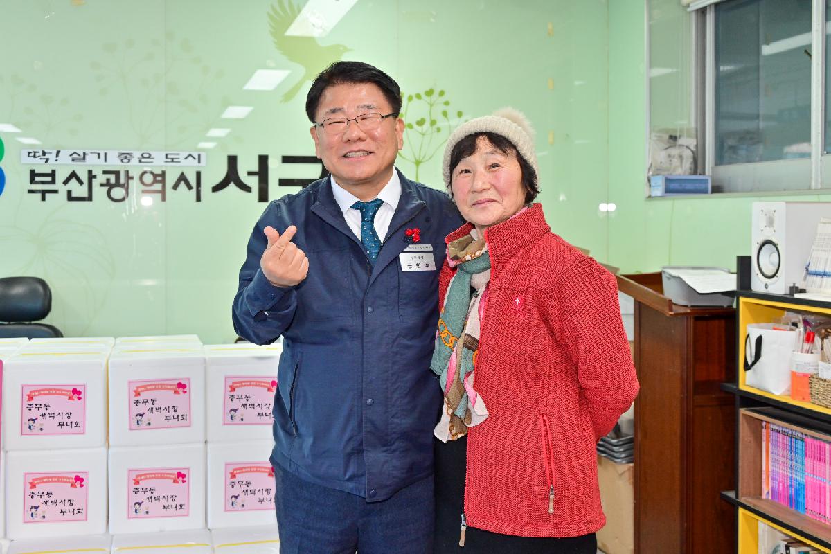충무동새벽시장 사랑의 김장 나눔 행사