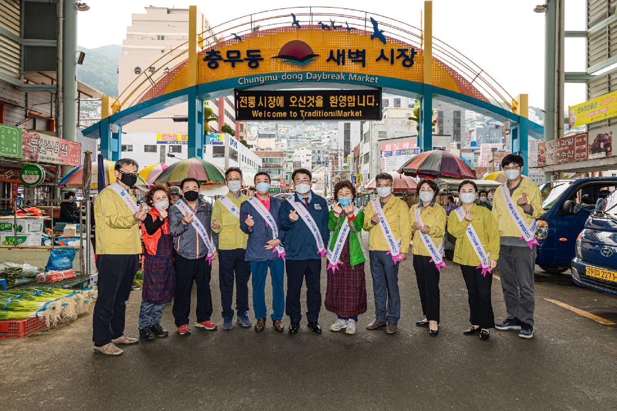 2020 전통시장 활성화 캠페인