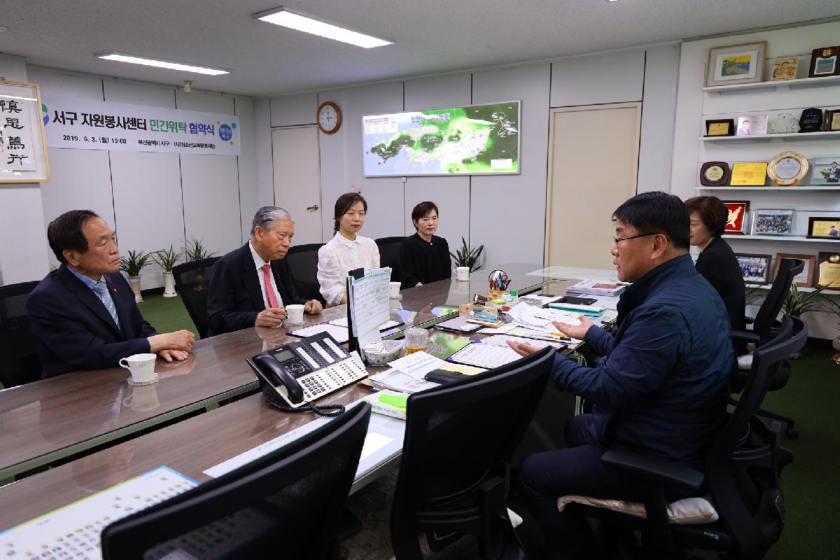 서구 자원봉사센터 민간위탁 협약식