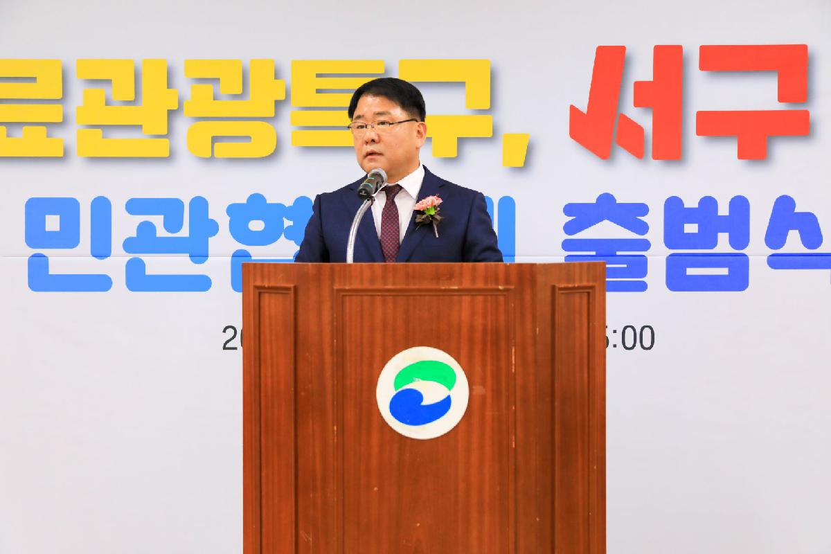 2019 의료관광특구 추진 협의체 출범식