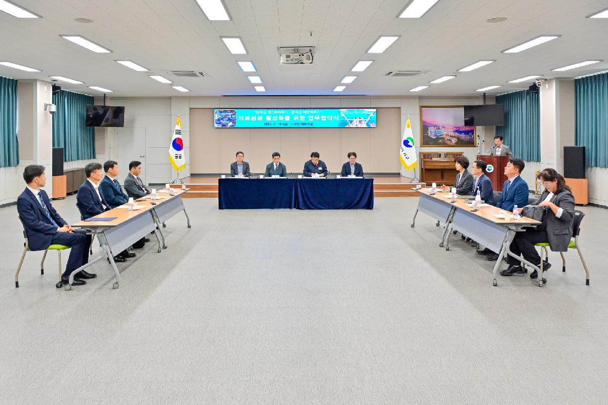 천마산 게스트하우스·천마산 에코하우스 의료관광 활성화를 위한 업무 협약식