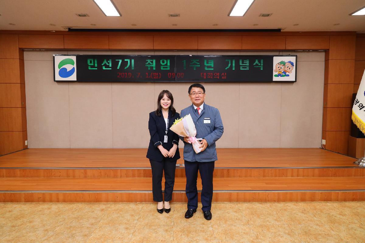 7월 직원 정례조례