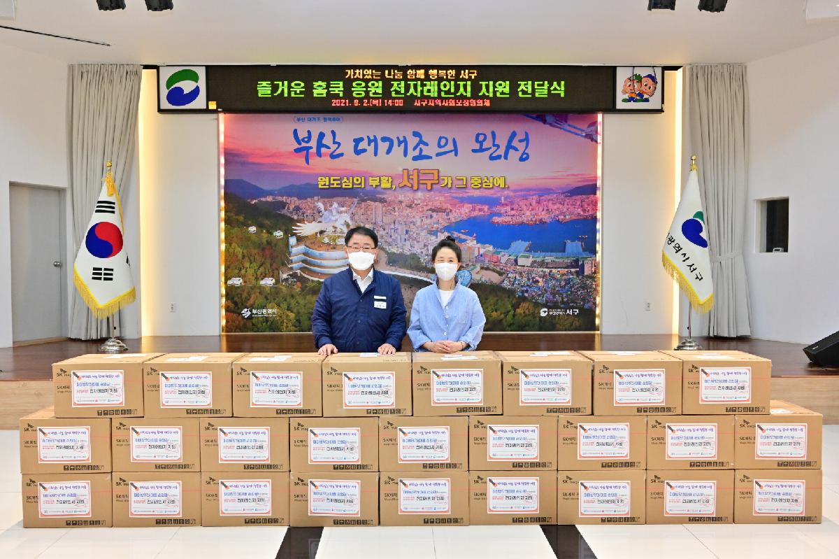 즐거운 홈쿡 응원 전자레인지 지원 전달식