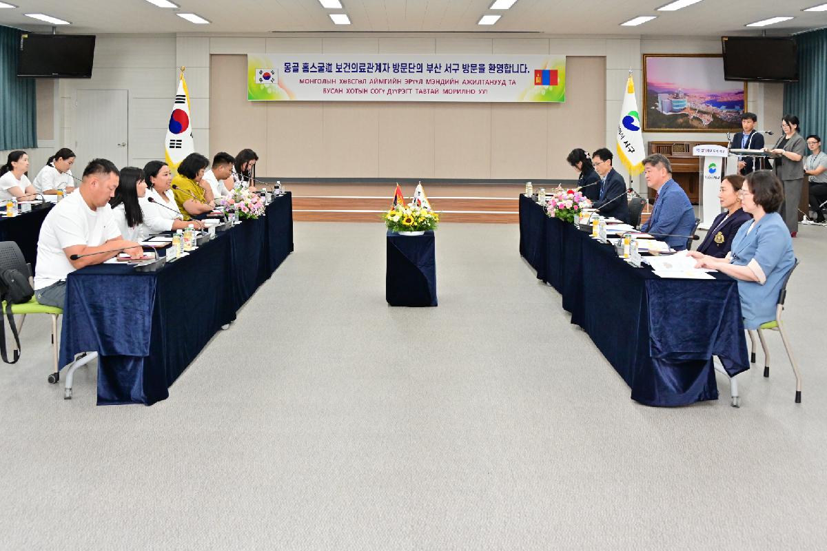 몽골 홉스굴도 보건의료관계자 방문단 부산 서구 의료관광특구 방문