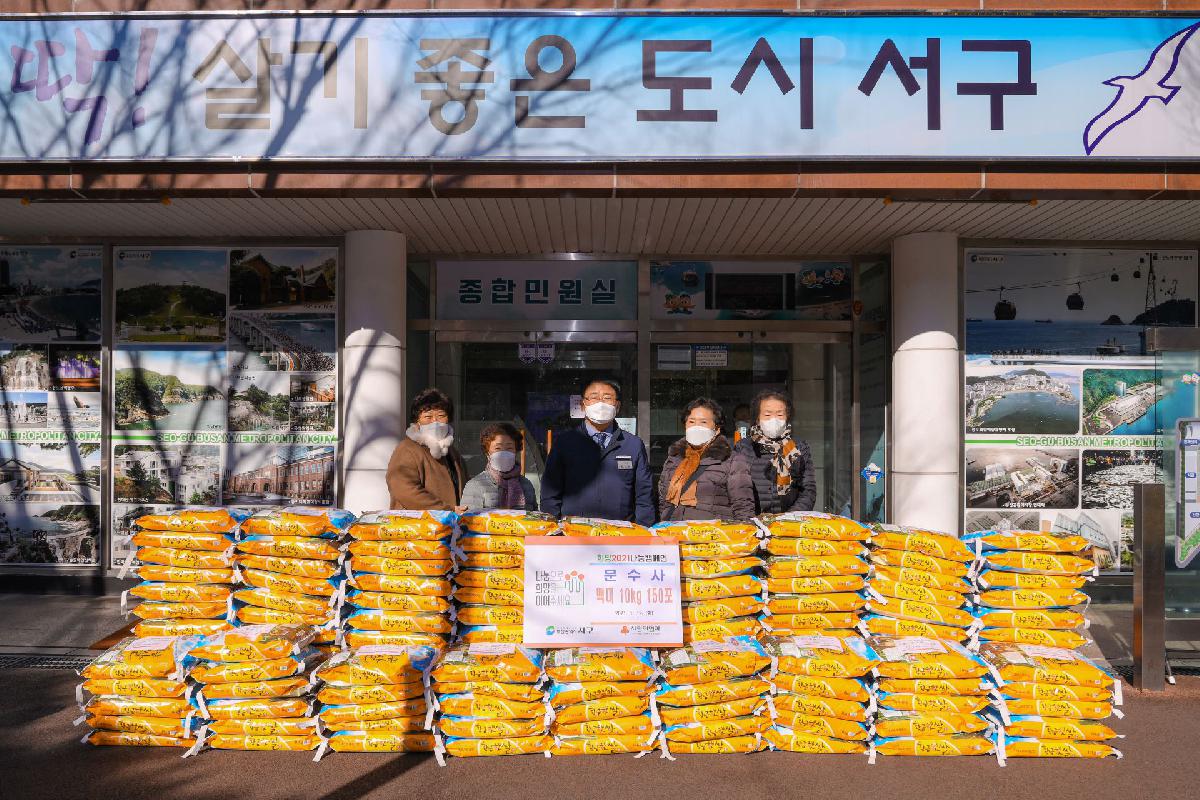 2021 문수사 전달식
