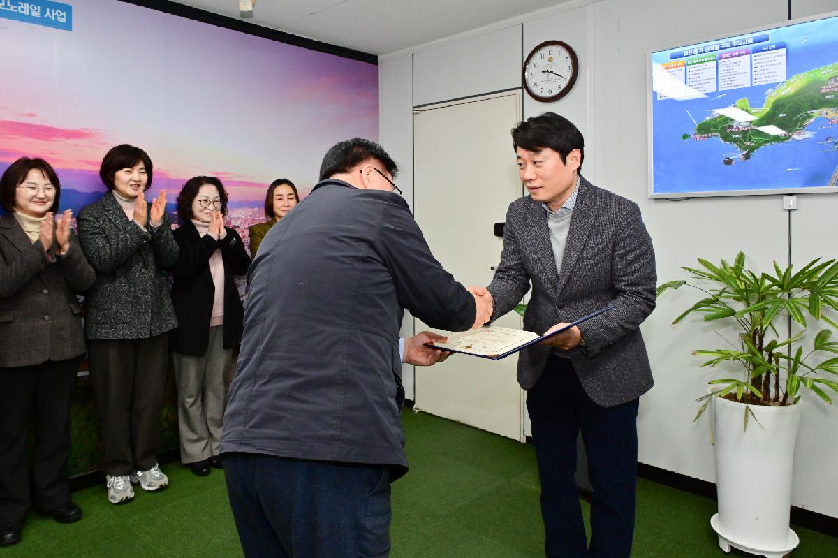 정보문 안전도시국장 임용장 수여식 