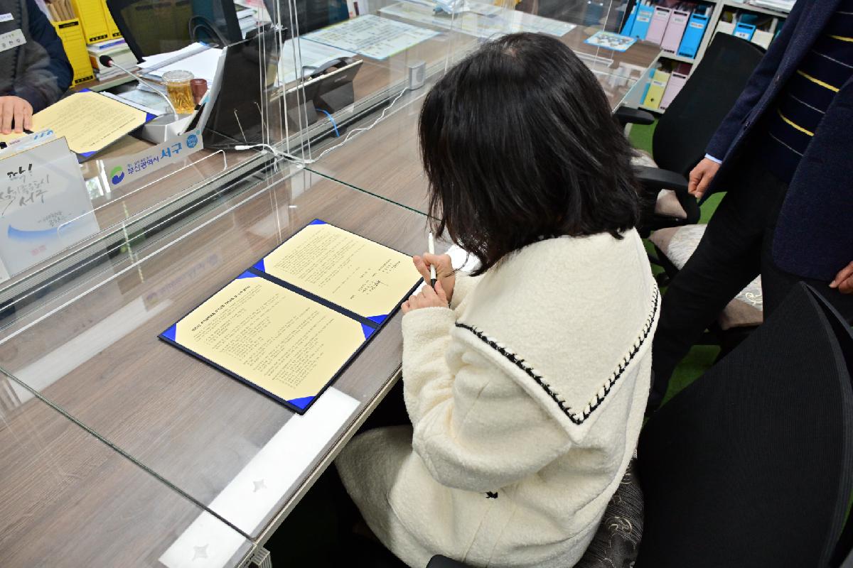 부산기독교종합사회복지관 「주거취약계층 주거상향 지원사업」 업무 협약식