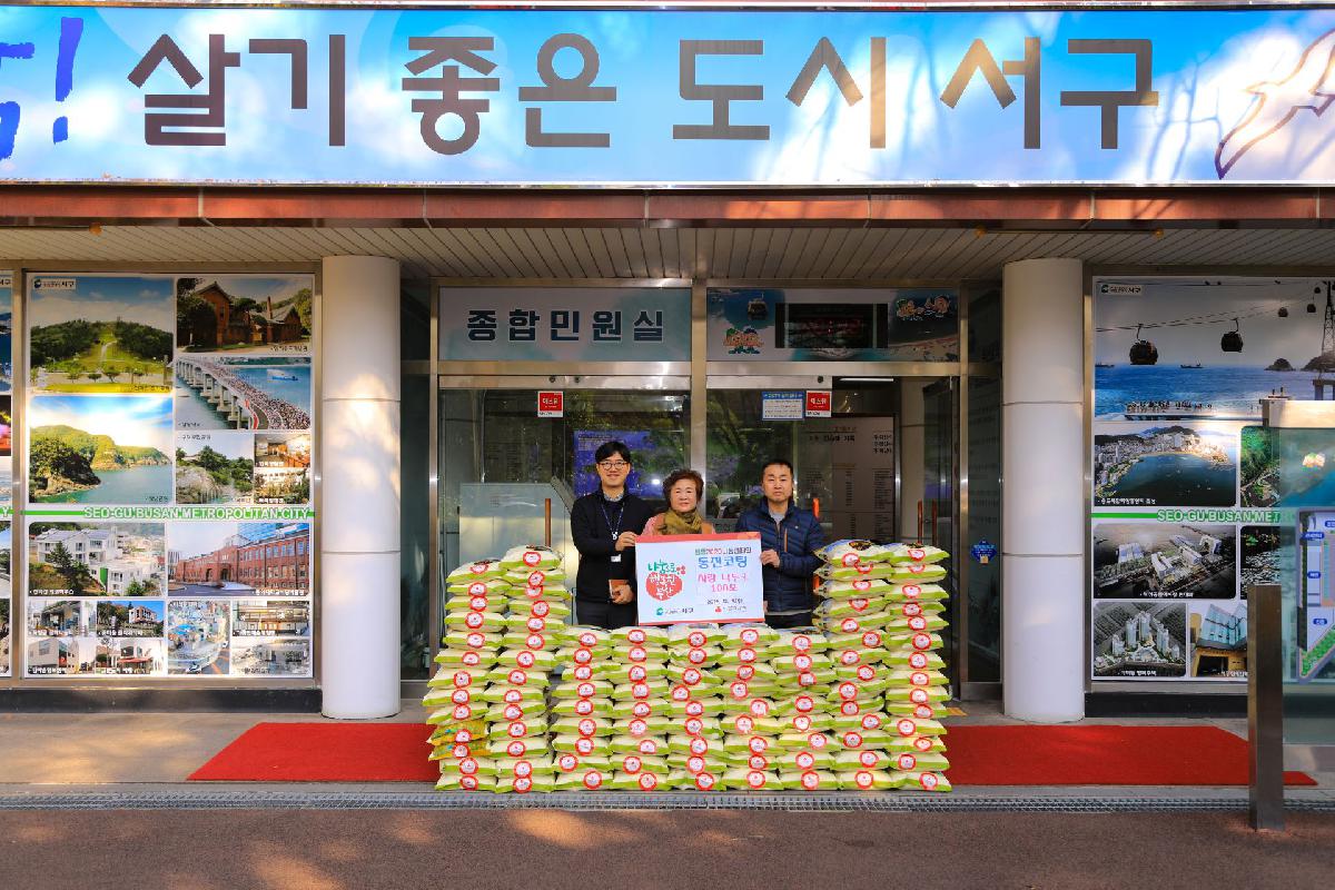 2019 희망2020나눔캠페인 사랑 나누미 전달식
