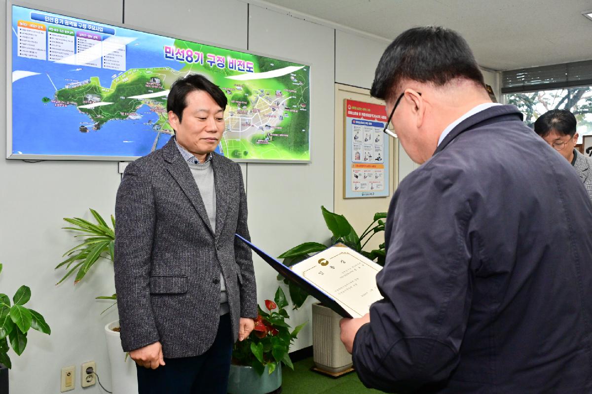 정보문 안전도시국장 임용장 수여식 