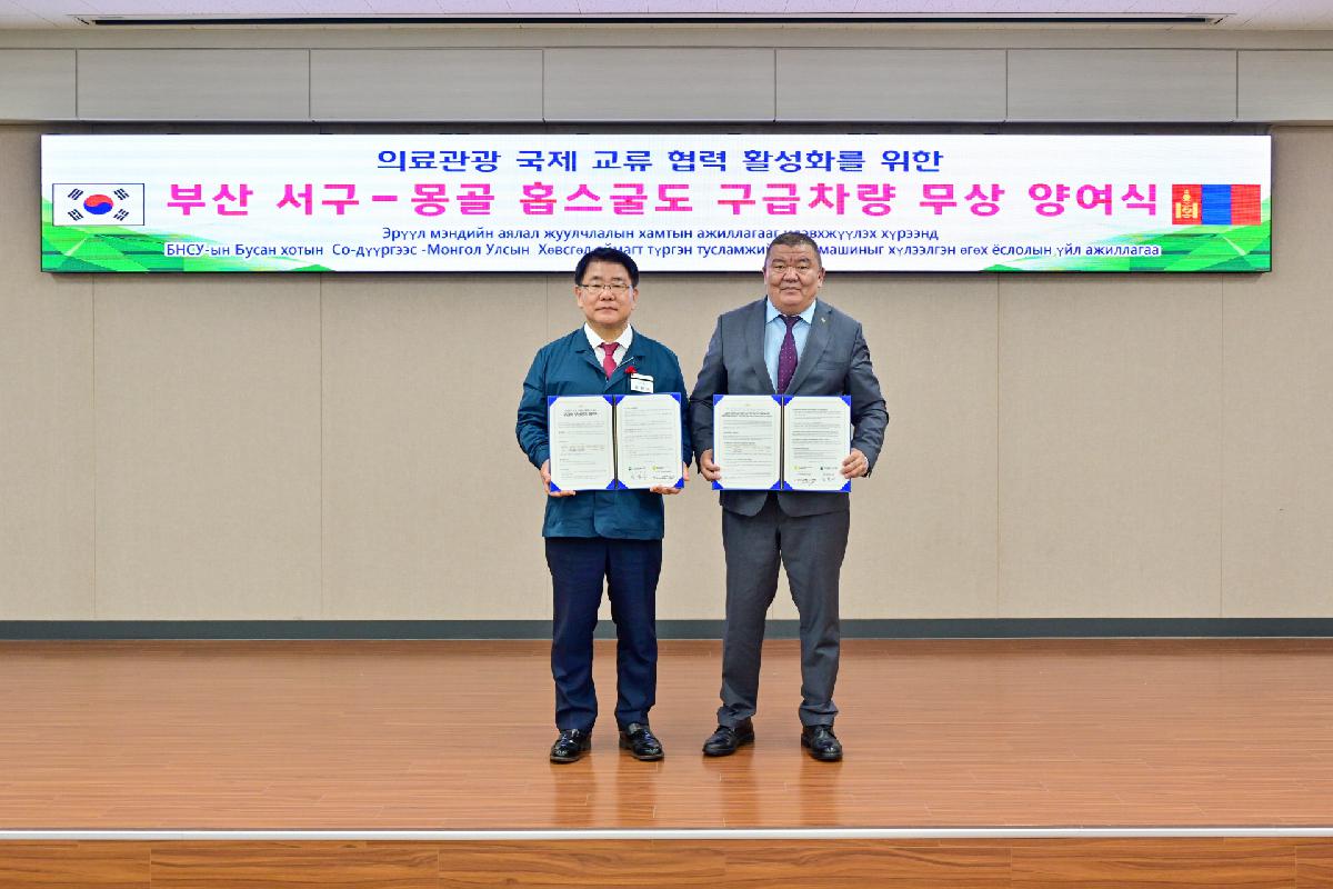 몽골 홉스굴도 도지사 방문 및 구급차량 무상 양여식