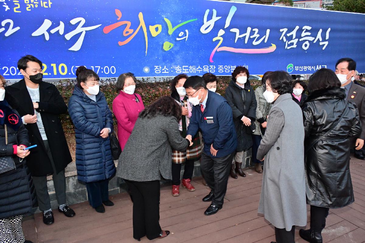 2022 서구 희망의 빛거리 점등식