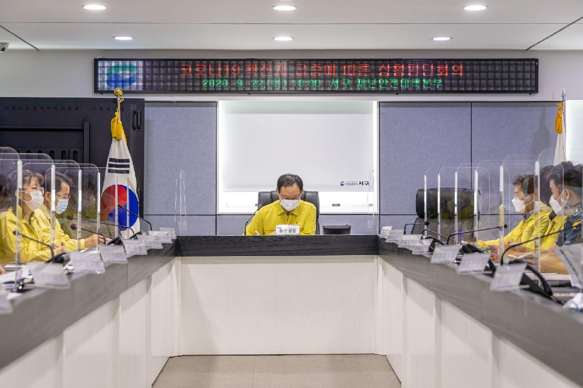 2020 코로나 19 확진자 급증에 따른 상황판단회의