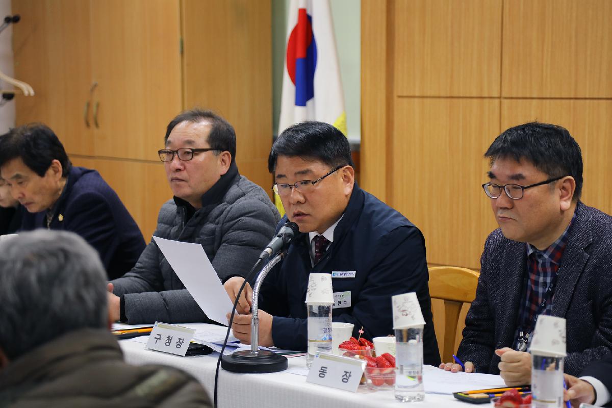 2019 구청장과 주민과의 대화_초장동