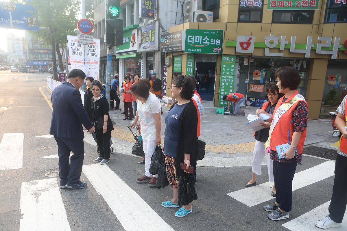 대중교통이용 캠페인
