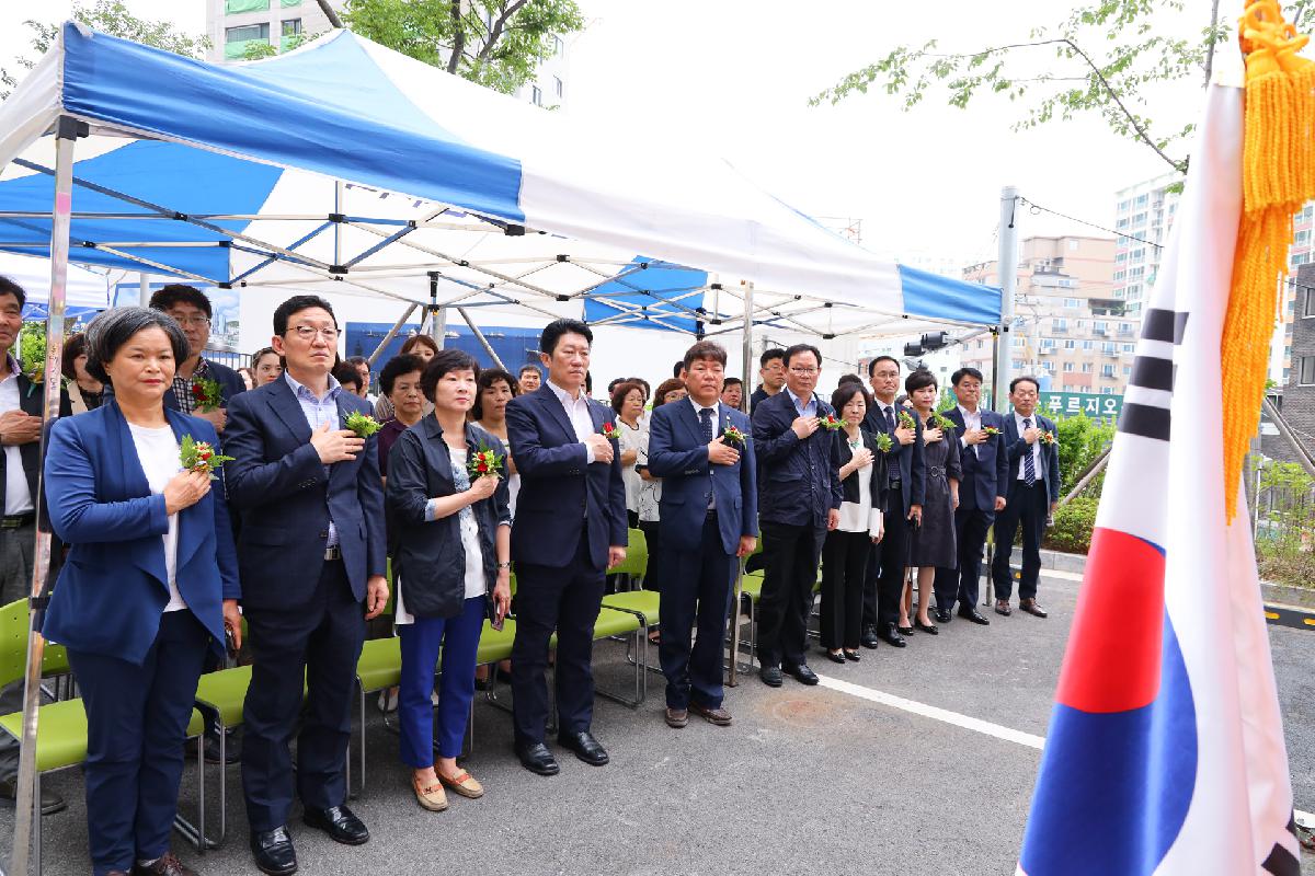 푸르지오 국공립 어린이집 개원식