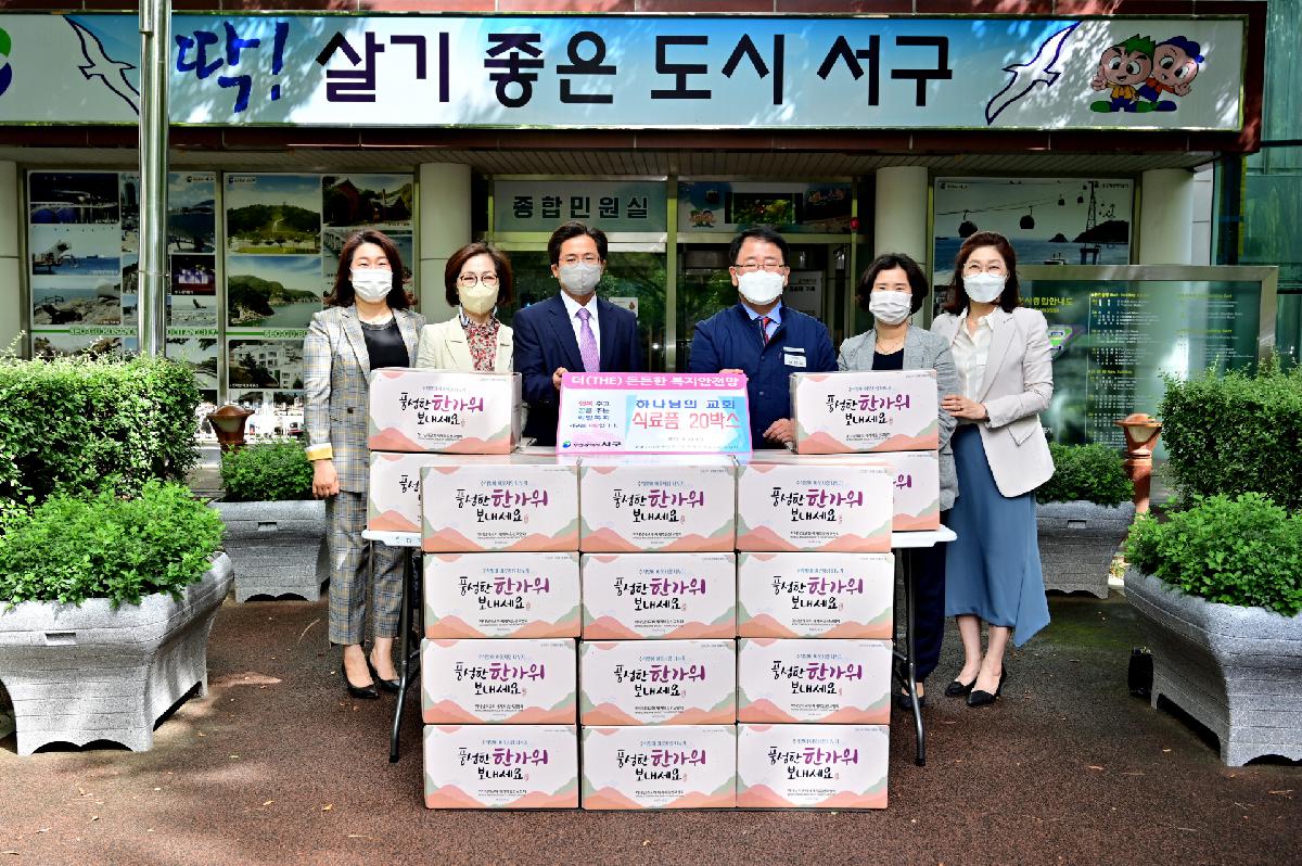 재단법인 하나님의 교회 추석맞이 성품 전달식