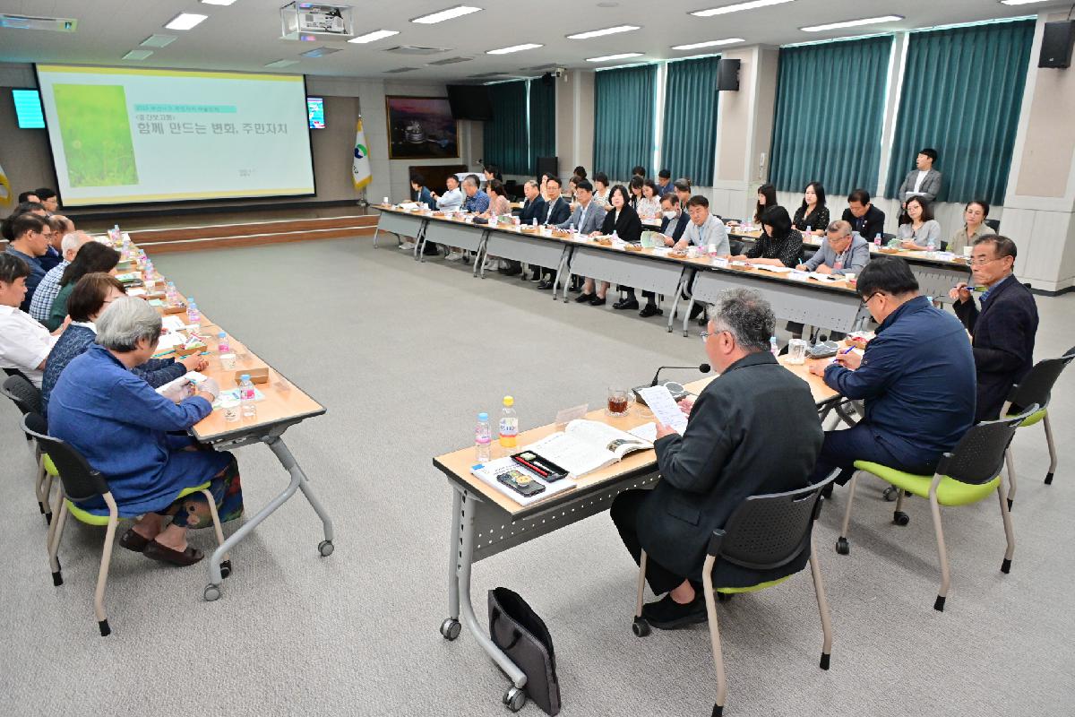 2023년 주민자치회 마을의제 중간보고회