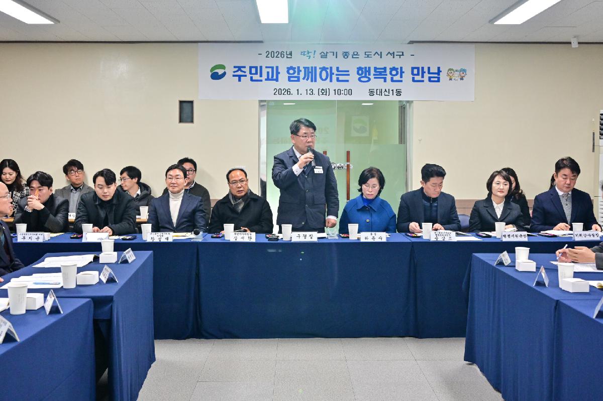 동대신1동 주민과 함께하는 행복한 만남