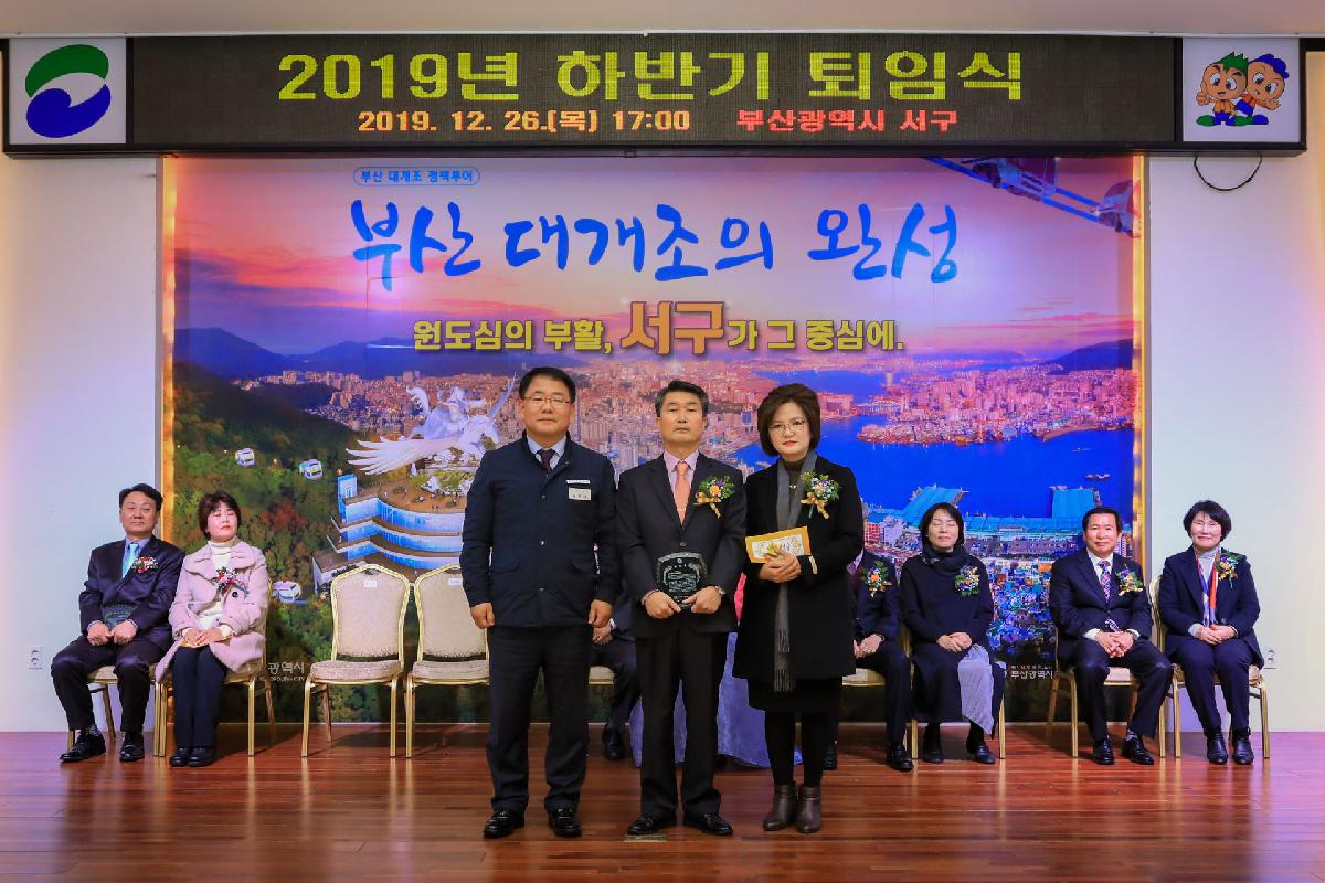 2019 하반기 퇴임식