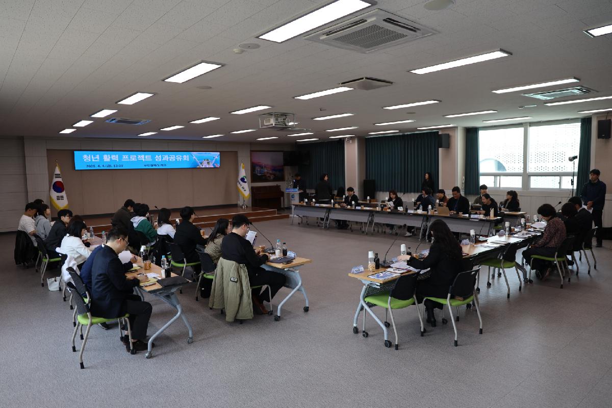 청년 활력 프로젝트 성과공유회