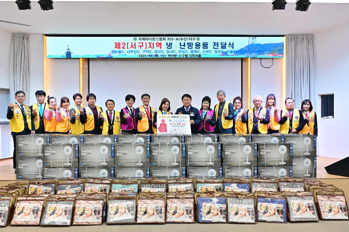 국제라이온스협회 355-A지구 제2지역 성품 전달식
