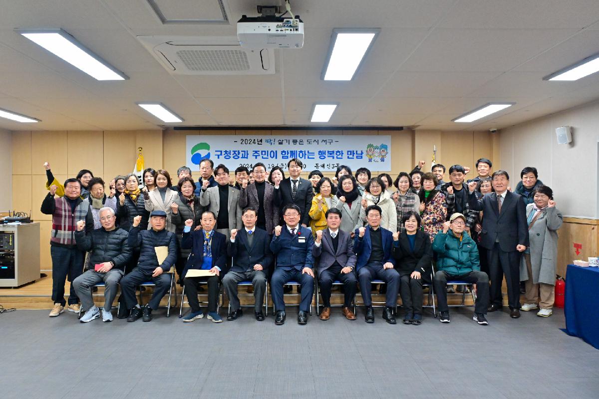동대신3동 구청장과 주민이 함께하는 행복한 만남