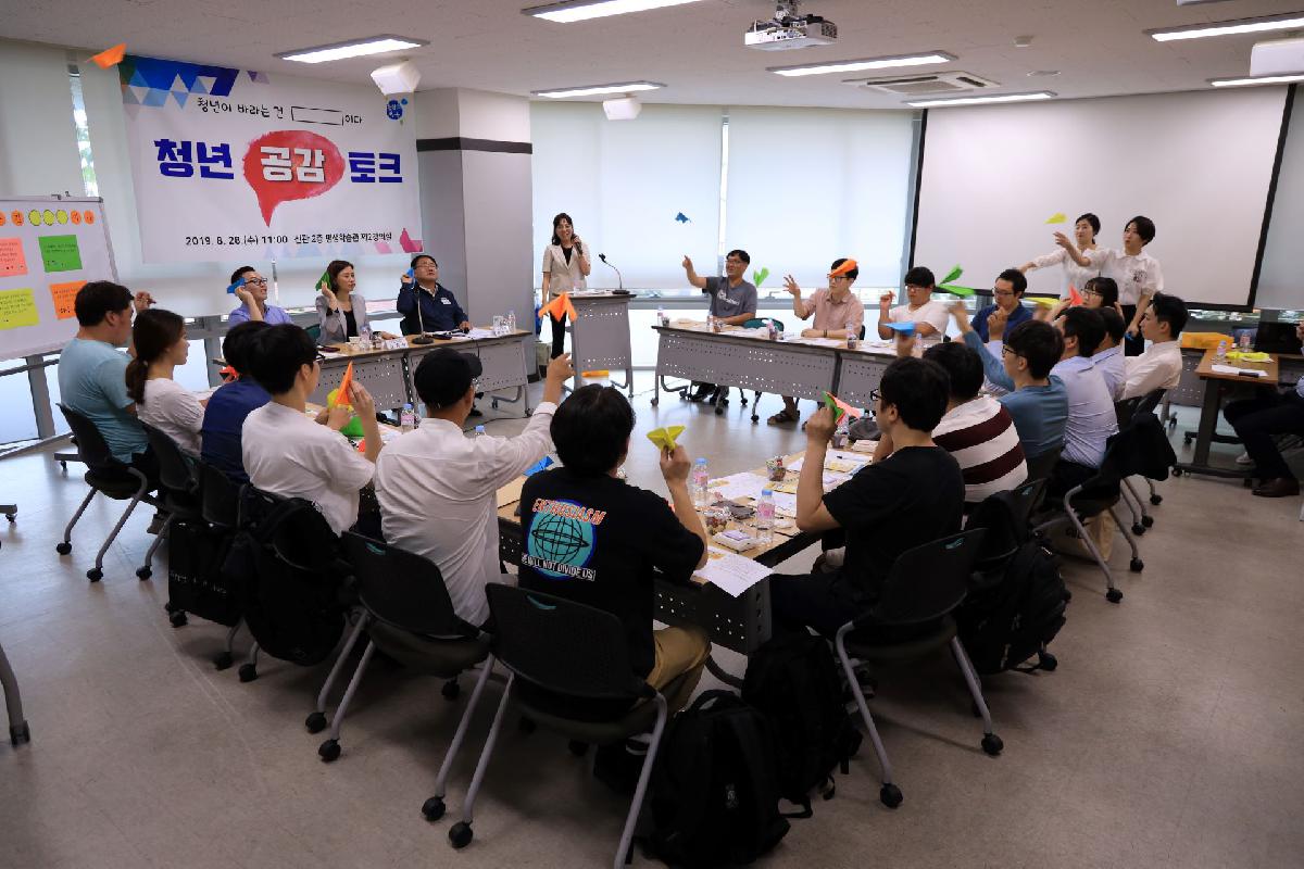 2019 청년공감토크