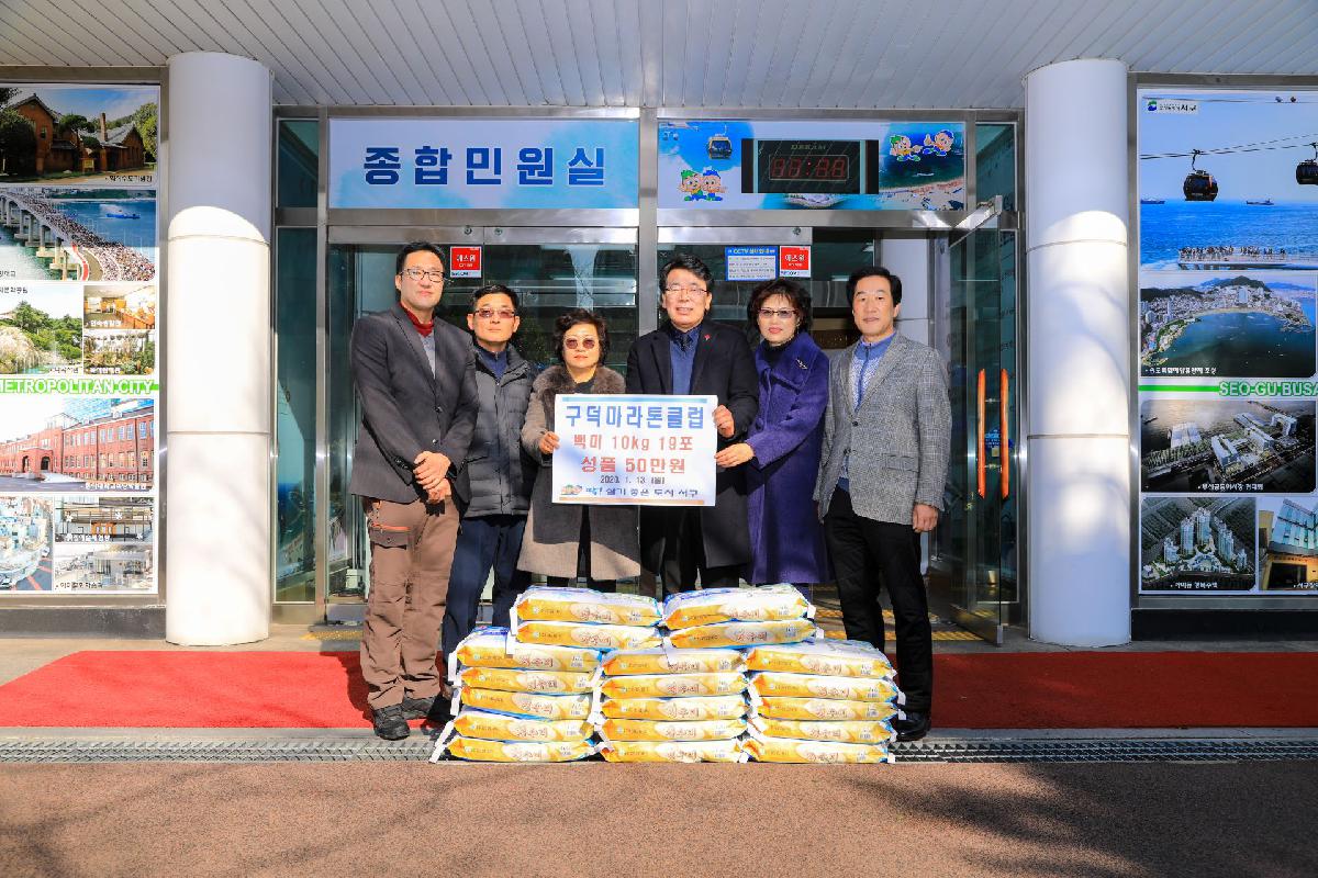2020 구덕마라톤클럽 성품전달식