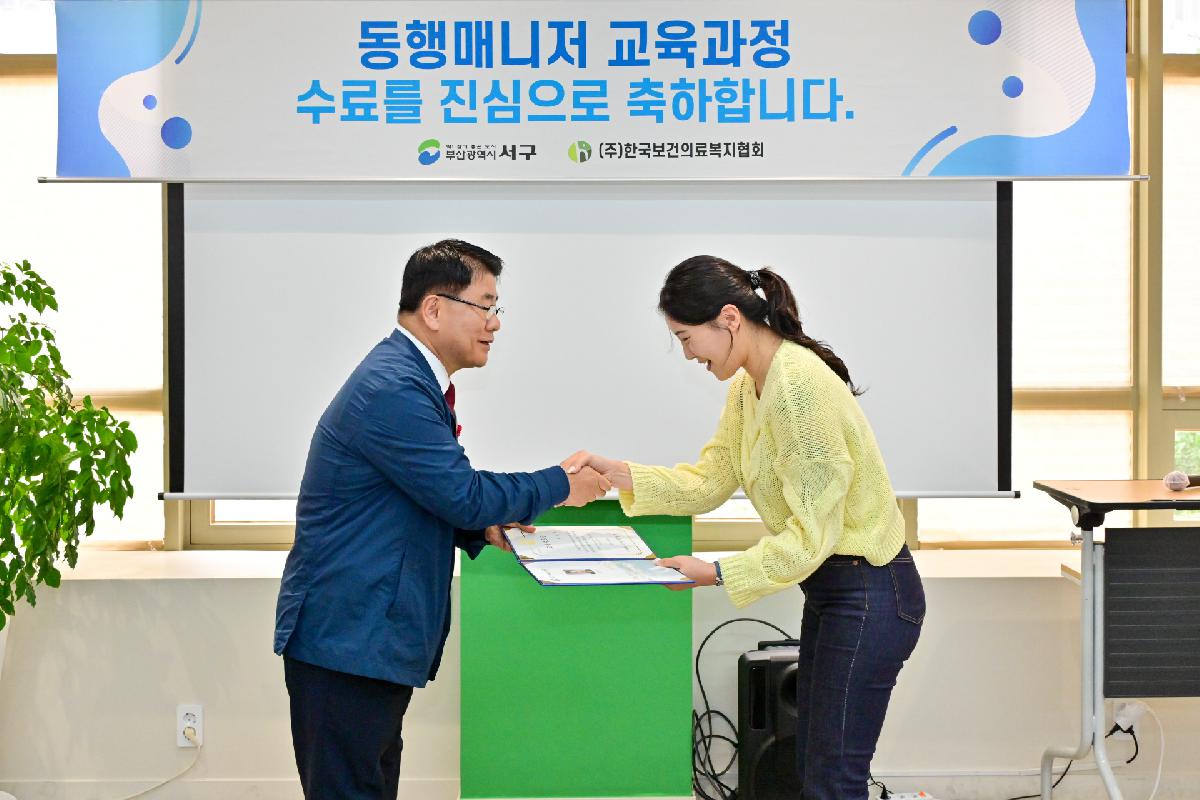 2025년 4기 병원 동행 매니저 양성 교육 수료식