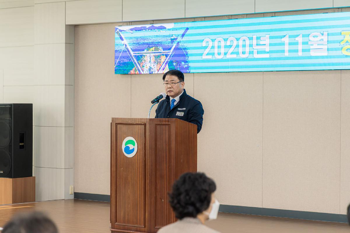 2020 11월 정례조례