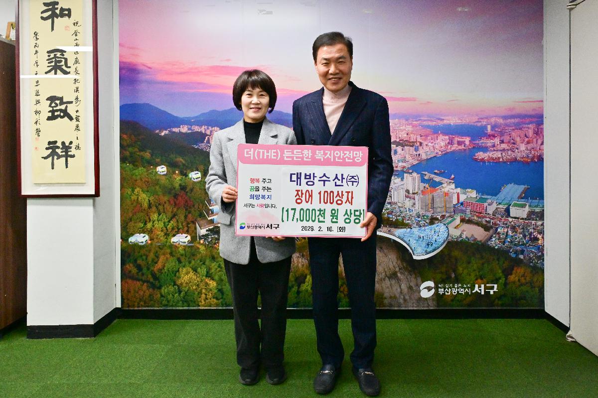 대방수산 성품전달식