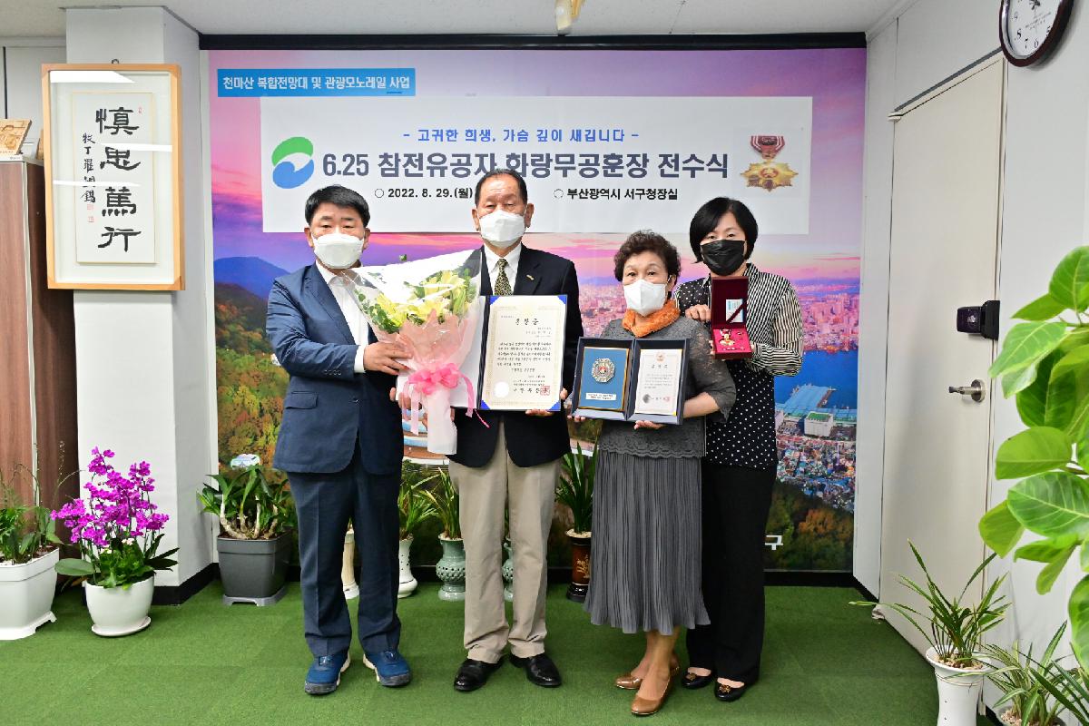 6.25 참전유공자 화랑무공훈장 전수식
