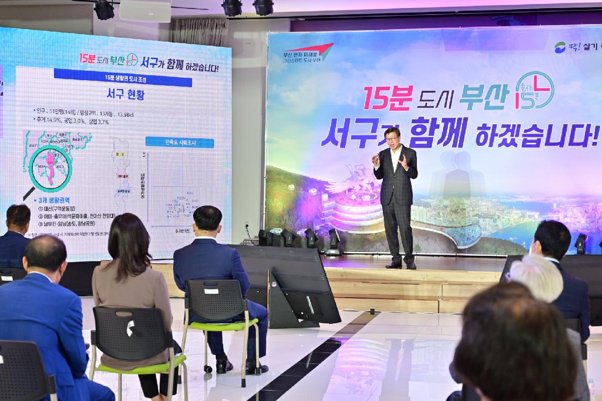 15분 도시 부산 비전투어 부산시장 방문