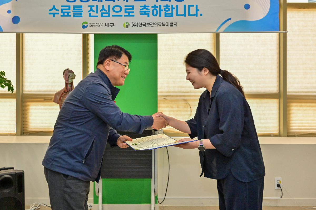「부산 서구 병원 동행 매니저 양성 교육」 1기 수료식