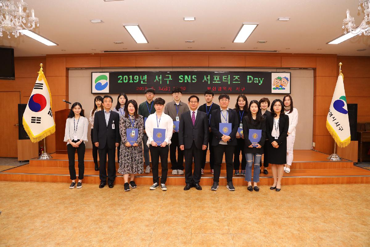 2019년 SNS서포터즈 발대식