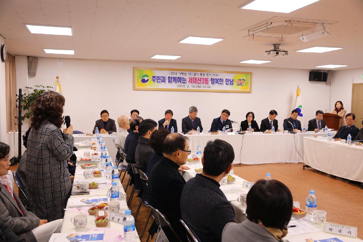 2019 구청장과 주민과의 대화_서대신3동