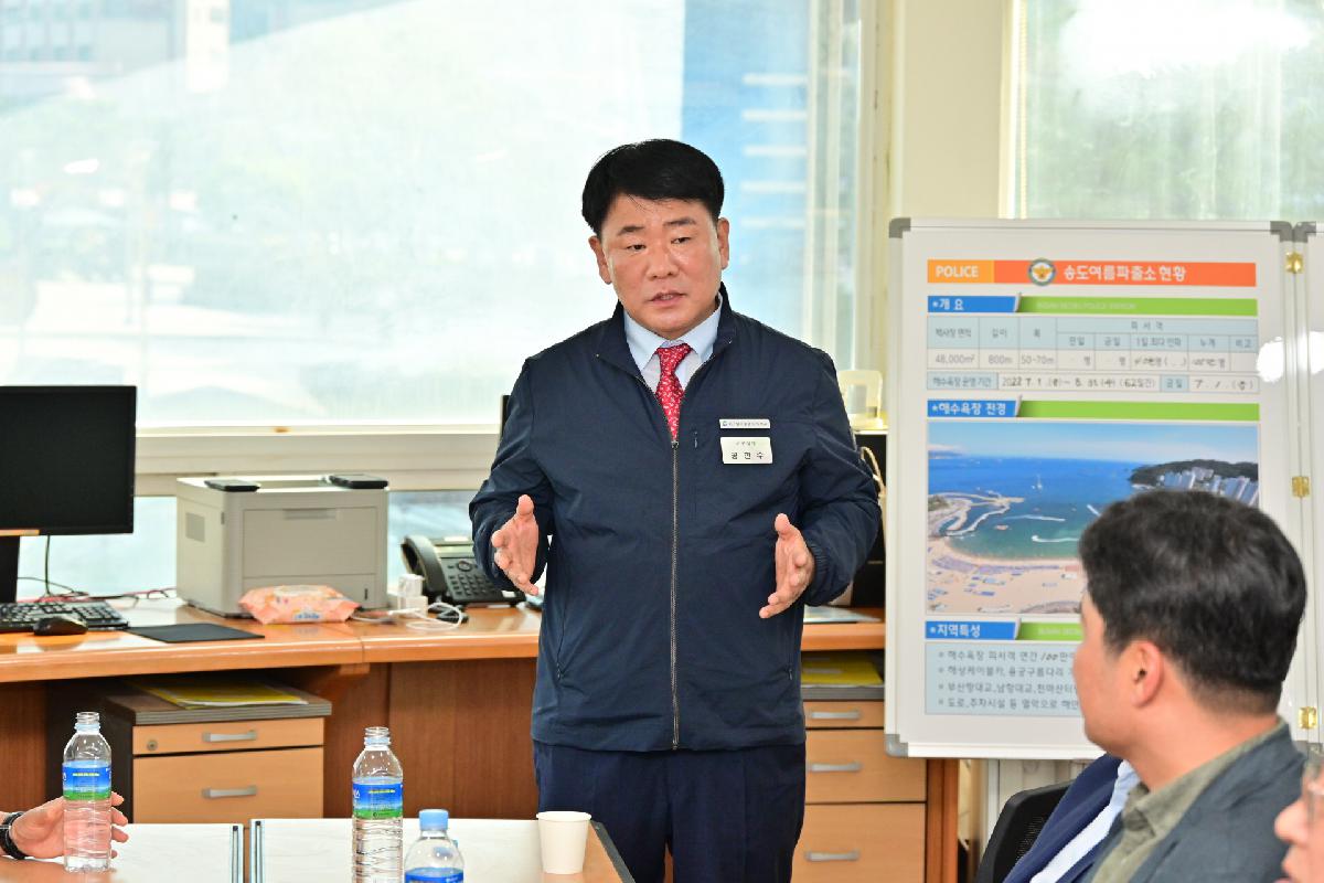 부산서부경찰서 송도여름파출소 현판식