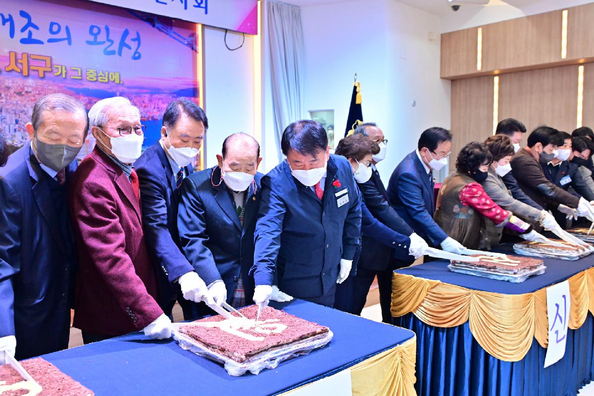 민주평화통일자문회의 2023년 평화통일염원 신년인사회