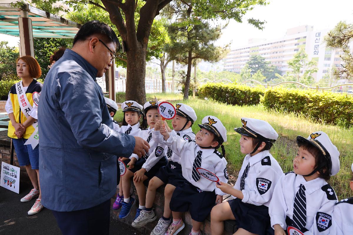 어린이 안전보안관 발대식