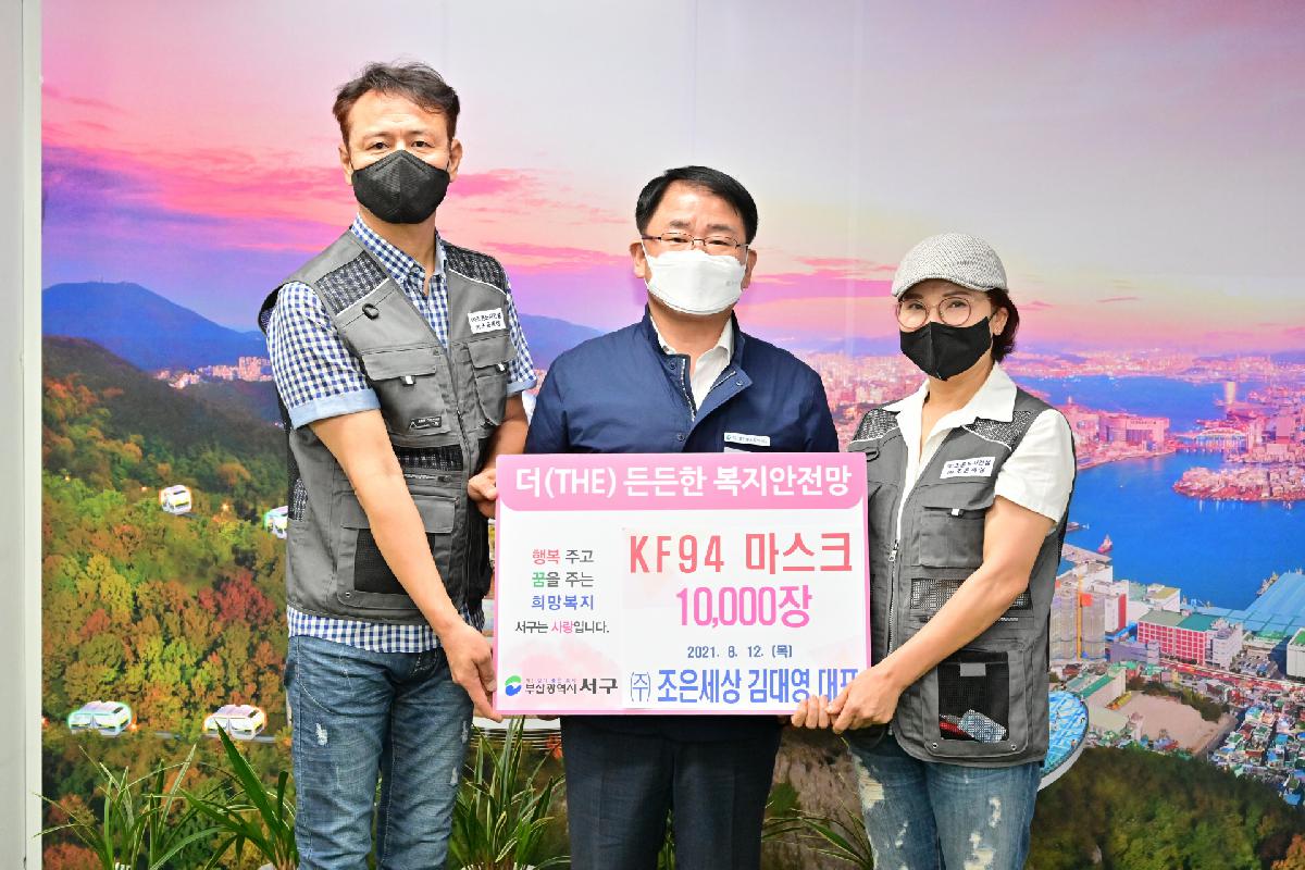(주)조은세상 김대영 대표 성품 지원식