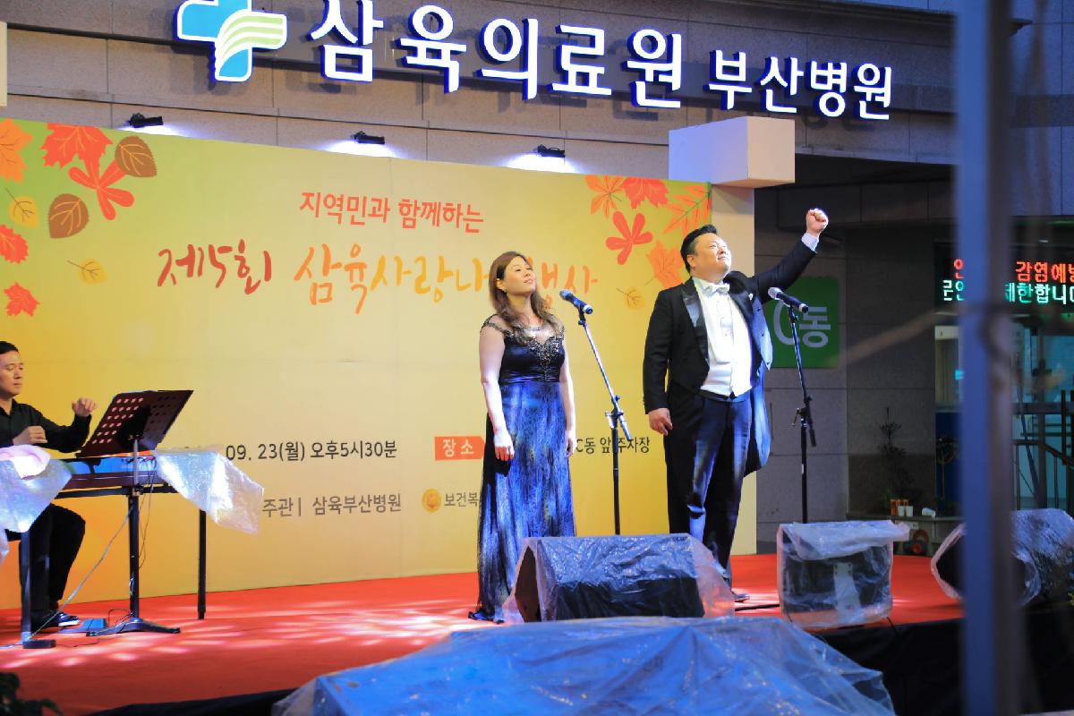 2019 삼육부산병원 사랑나눔행사