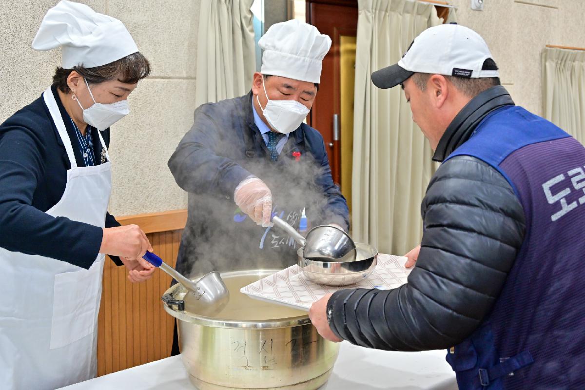 새해맞이 떡국의 날