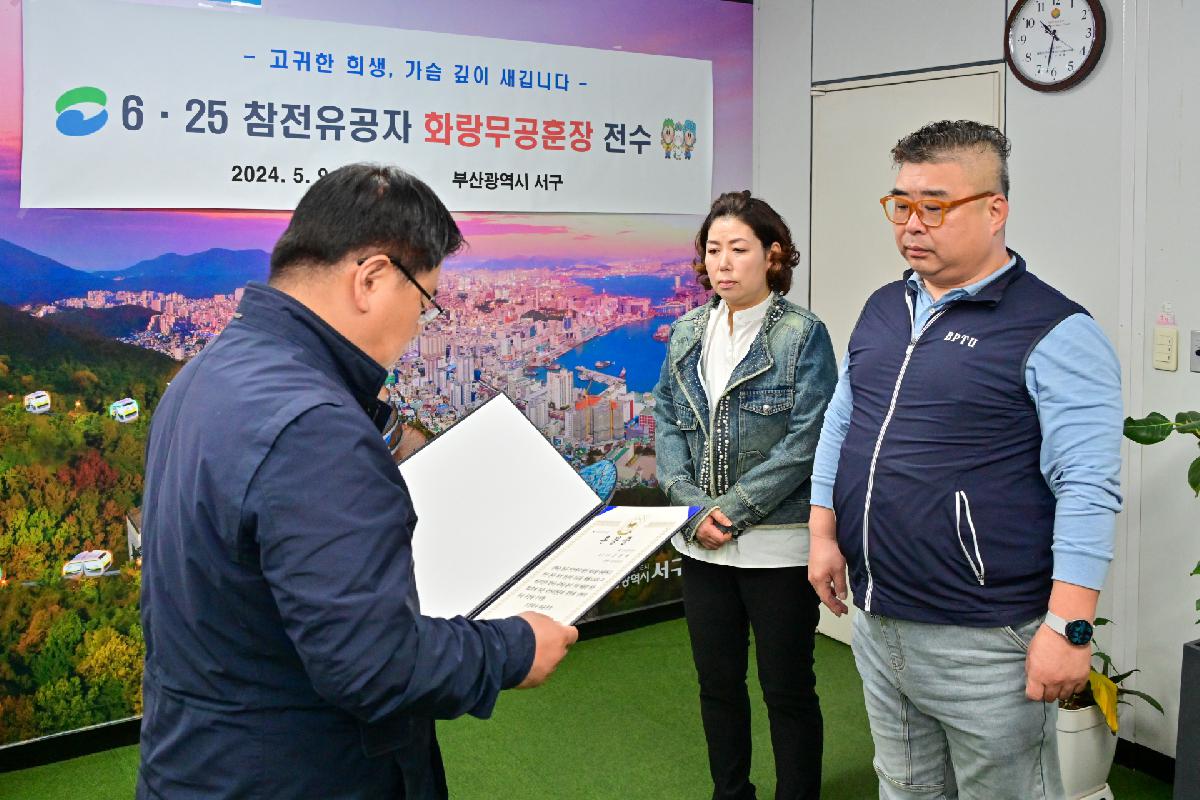 6.25 참전유공자 무공훈장 전수식